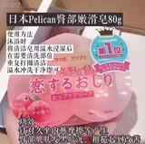 PP皂
