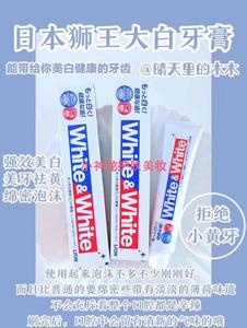 狮王大白牙膏