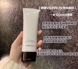 女神洗面奶