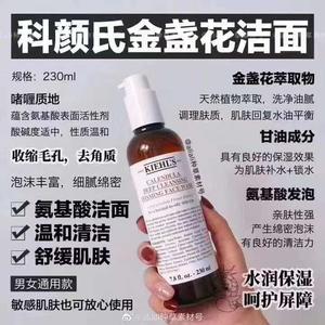 科颜氏金盏花啫喱洗面奶