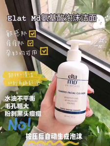MD洗面奶