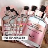AHC玫瑰金面膜