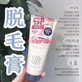 CM脱毛膏