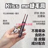 Kissme睫毛膏