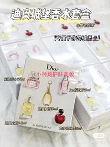 迪奥城堡香水5件套
