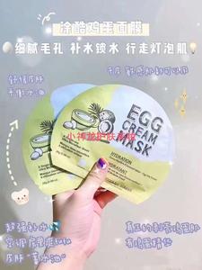 鸡蛋面膜（一片）