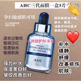 AHC白金面膜