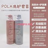 Pola洗护套装