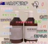 AG鱼子酱洗护套装
