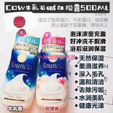 Cow牌沐浴露