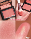 Nars腮红高潮红